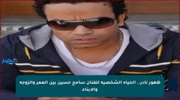ظهور نادر.. الحياة الشخصية للفنان سامح حسين بين العمر والزوجة والأبناء
